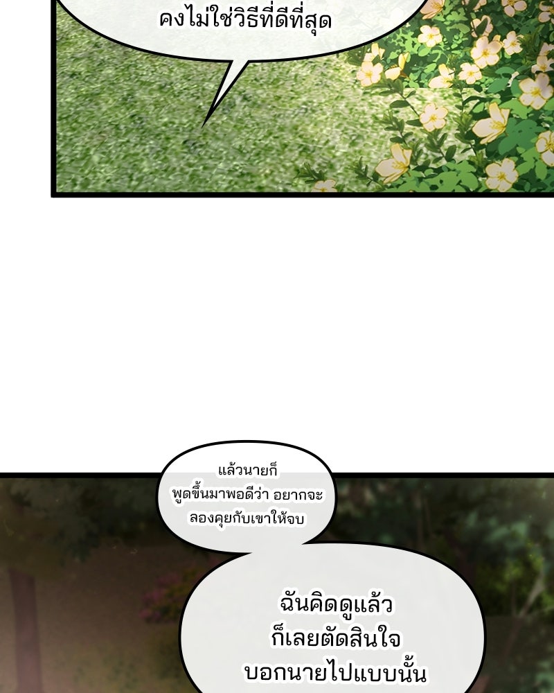 ทวงคืนชานบี - หน้า 23
