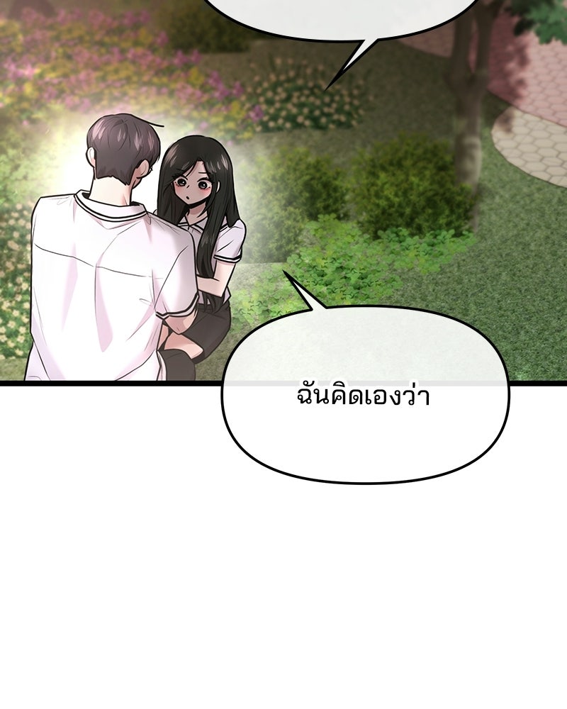 ทวงคืนชานบี - หน้า 24