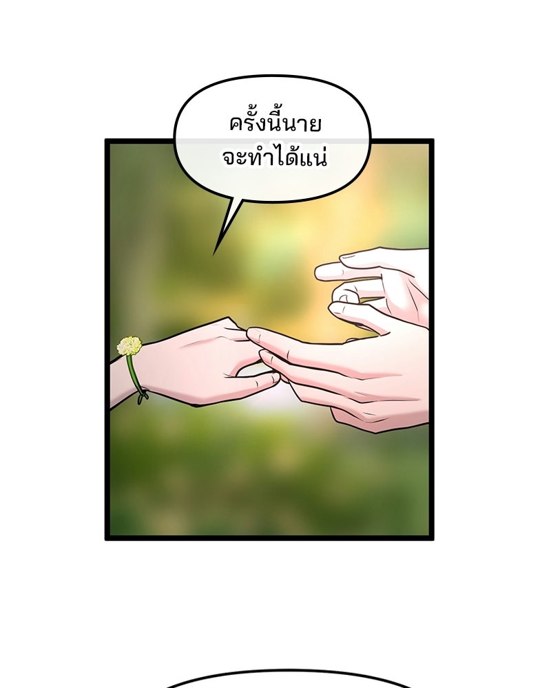 ทวงคืนชานบี - หน้า 25