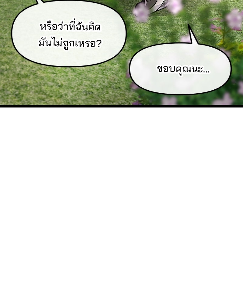 ทวงคืนชานบี - หน้า 28