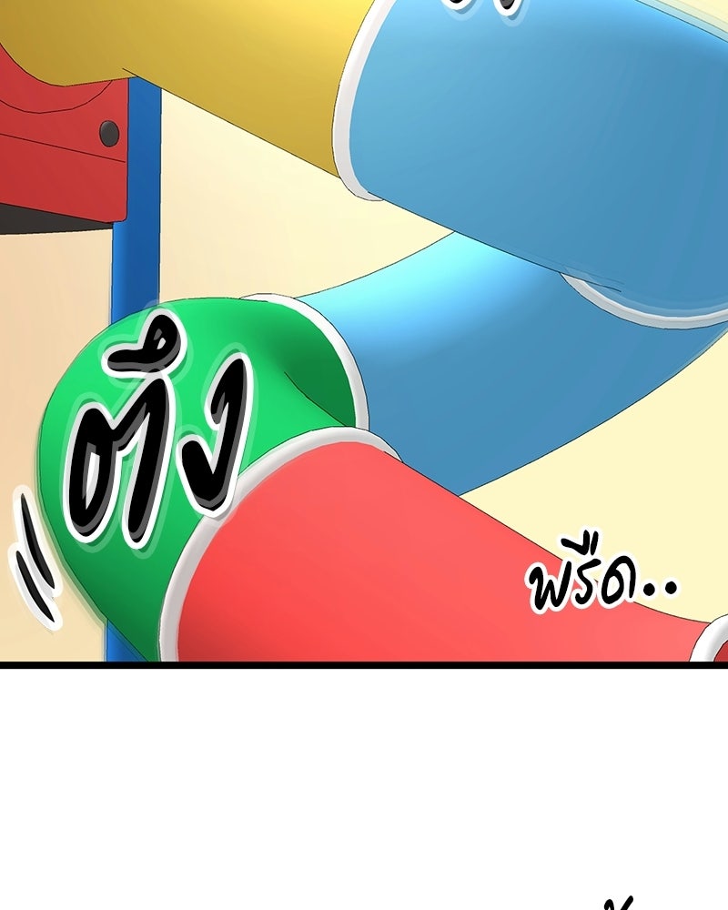 ทวงคืนชานบี - หน้า 31