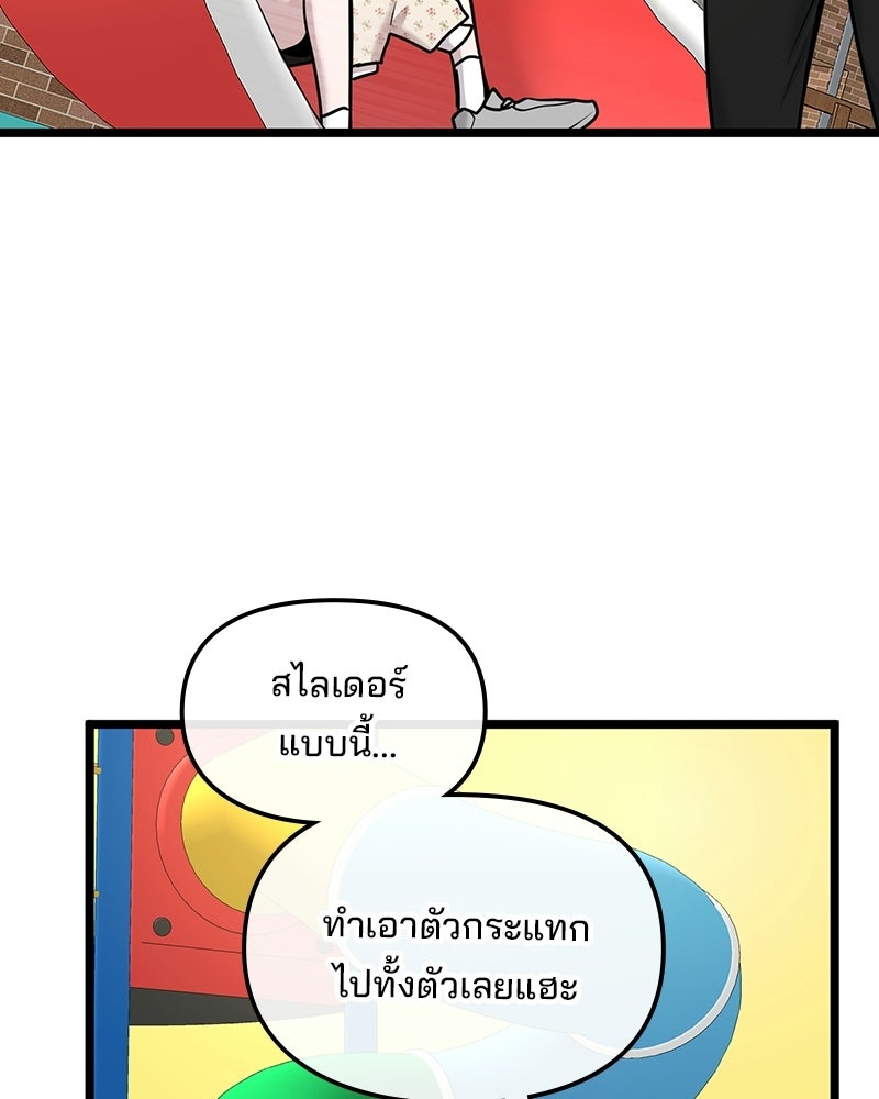 ทวงคืนชานบี - หน้า 33