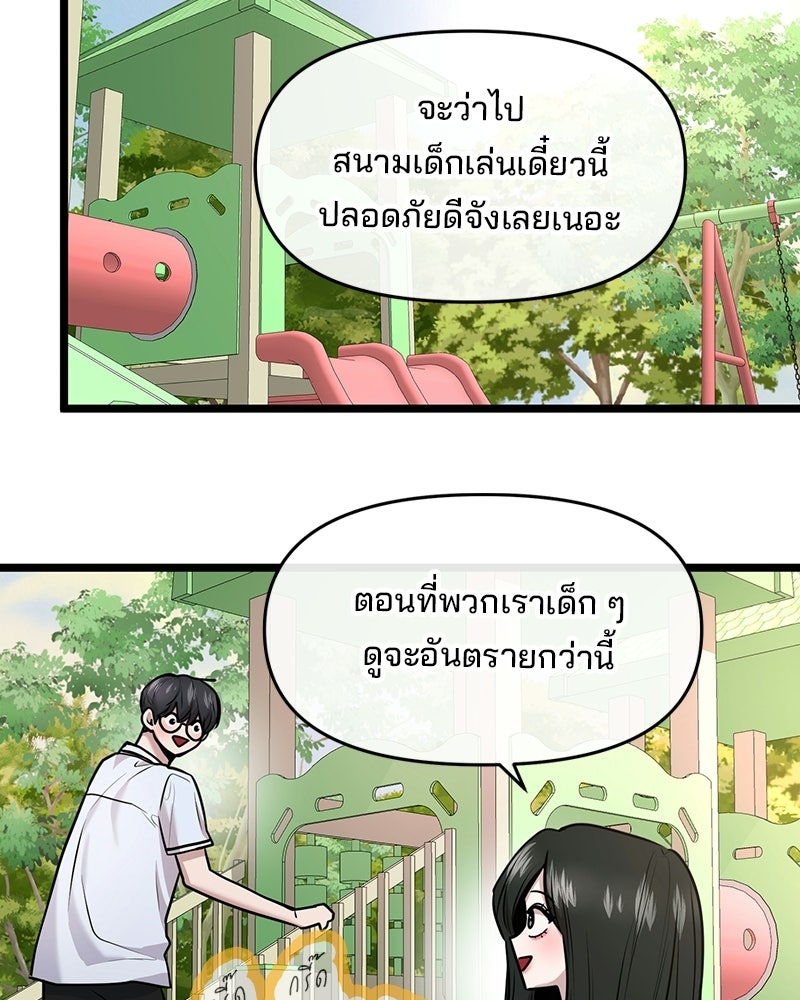 ทวงคืนชานบี - หน้า 35