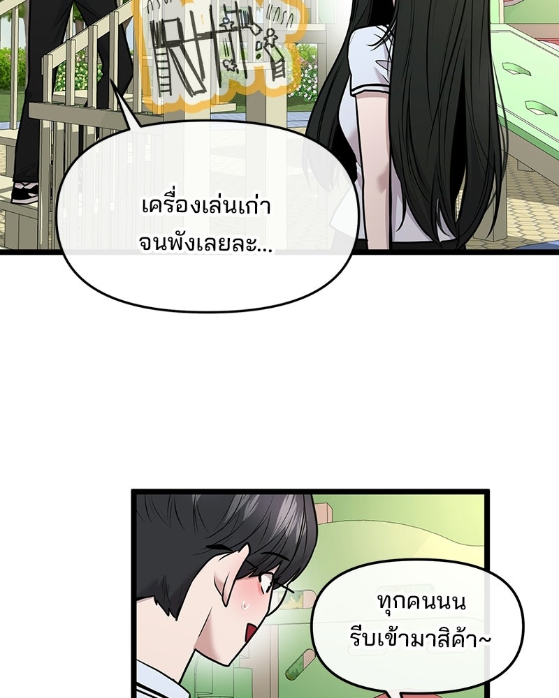 ทวงคืนชานบี - หน้า 36