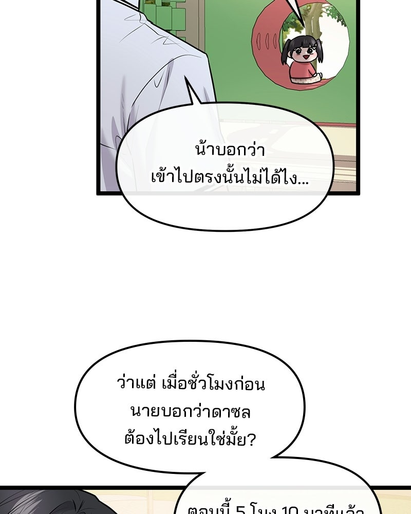 ทวงคืนชานบี - หน้า 37