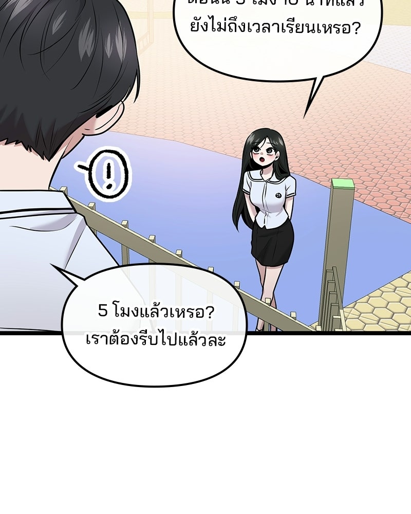 ทวงคืนชานบี - หน้า 38