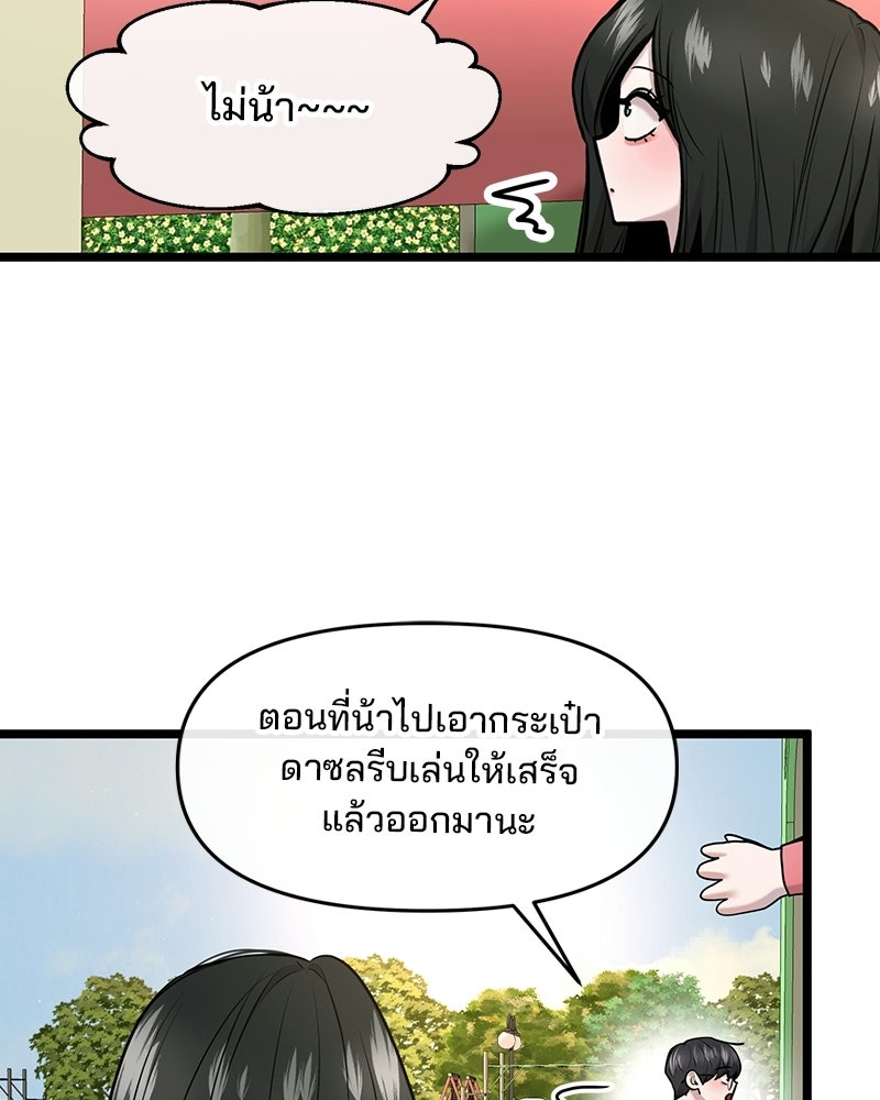 ทวงคืนชานบี - หน้า 40