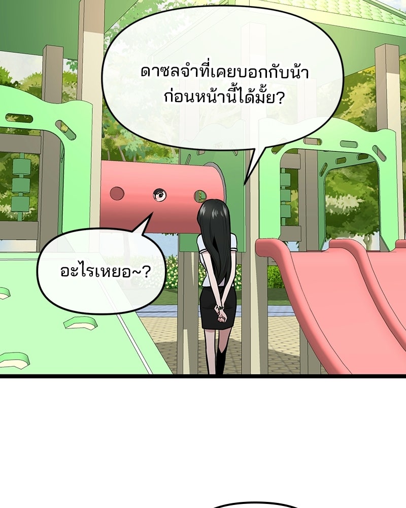 ทวงคืนชานบี - หน้า 44