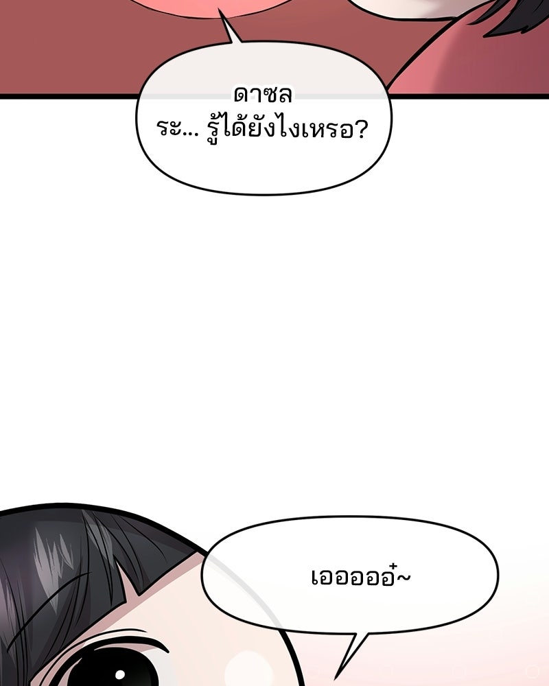 ทวงคืนชานบี - หน้า 46