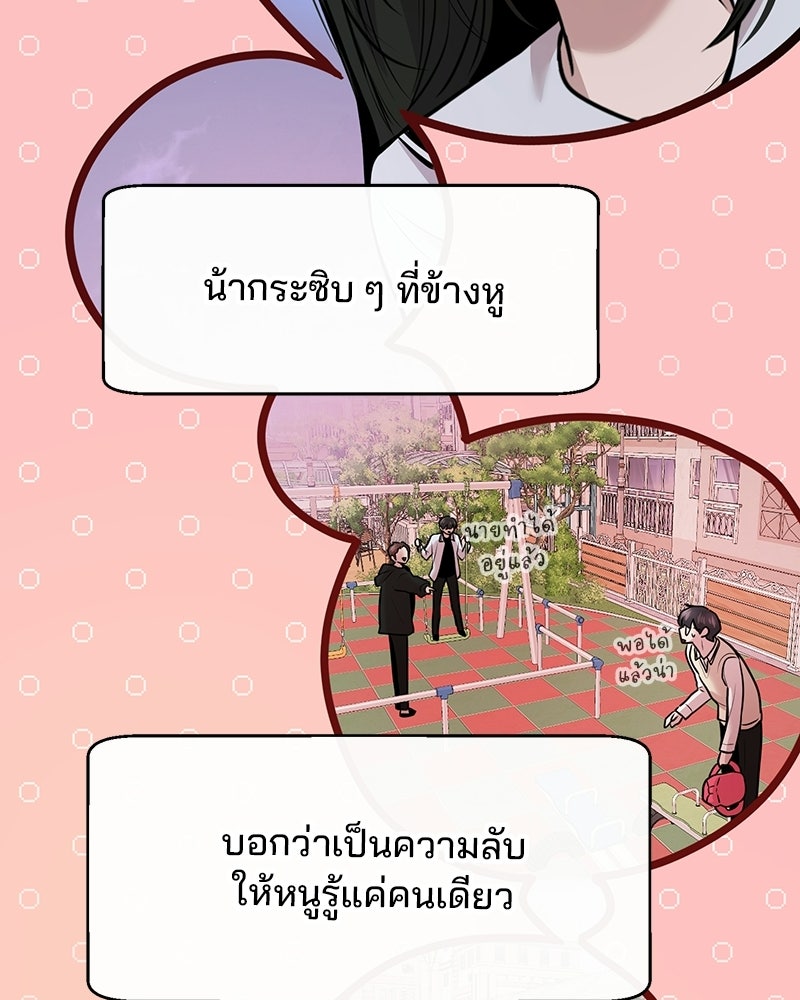ทวงคืนชานบี - หน้า 48