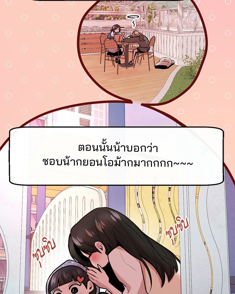 ทวงคืนชานบี - หน้า 49