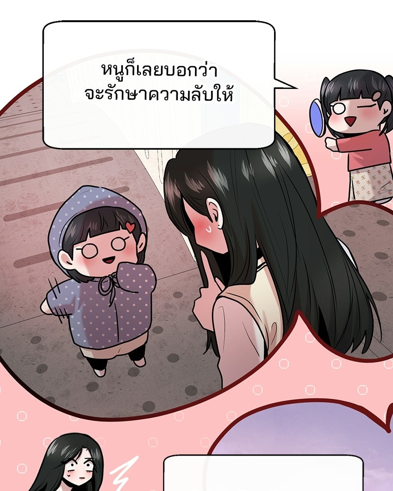 ทวงคืนชานบี - หน้า 52