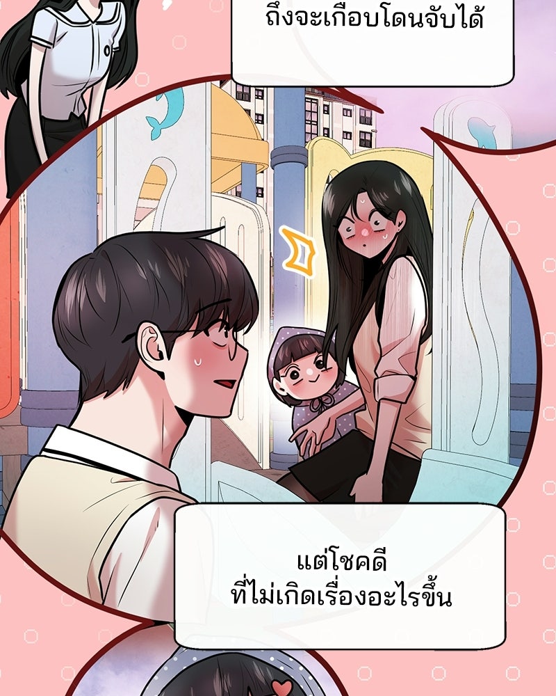 ทวงคืนชานบี - หน้า 53