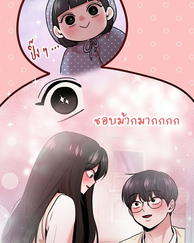 ทวงคืนชานบี - หน้า 54