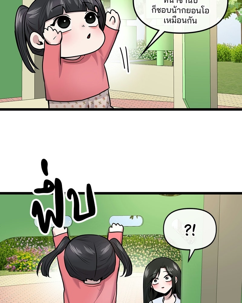 ทวงคืนชานบี - หน้า 58
