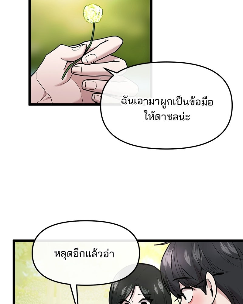ทวงคืนชานบี - หน้า 6