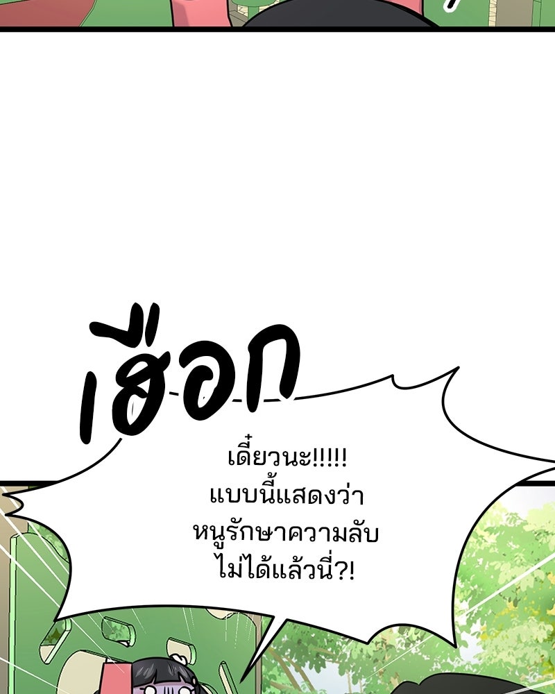 ทวงคืนชานบี - หน้า 60