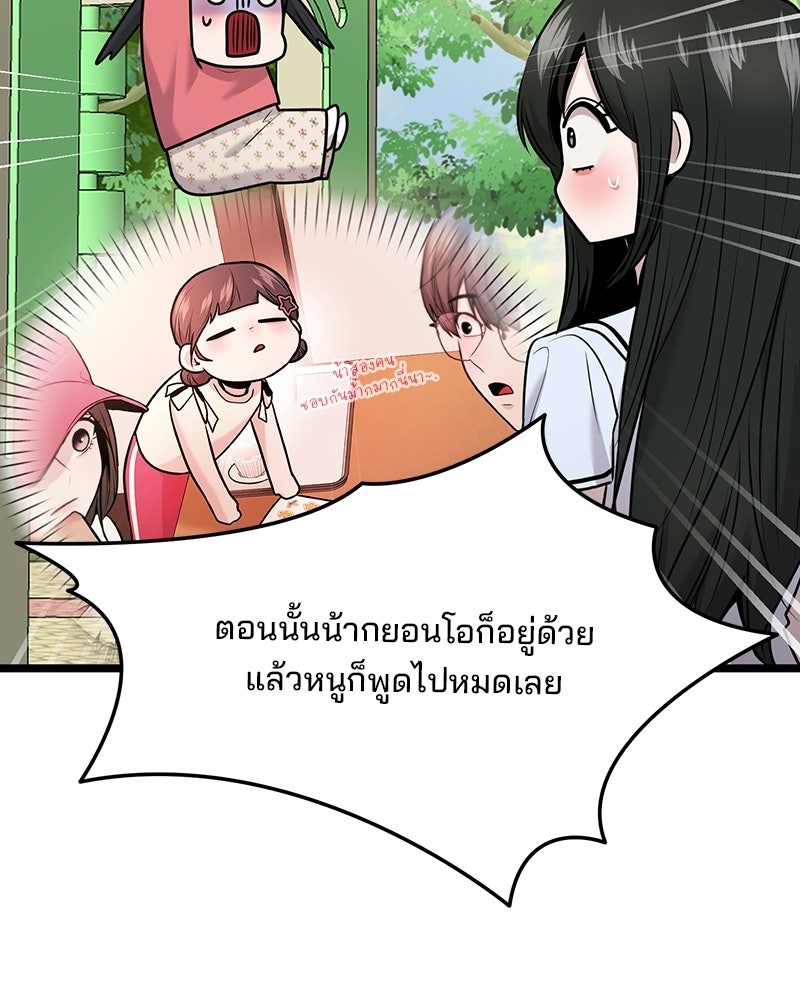 ทวงคืนชานบี - หน้า 61