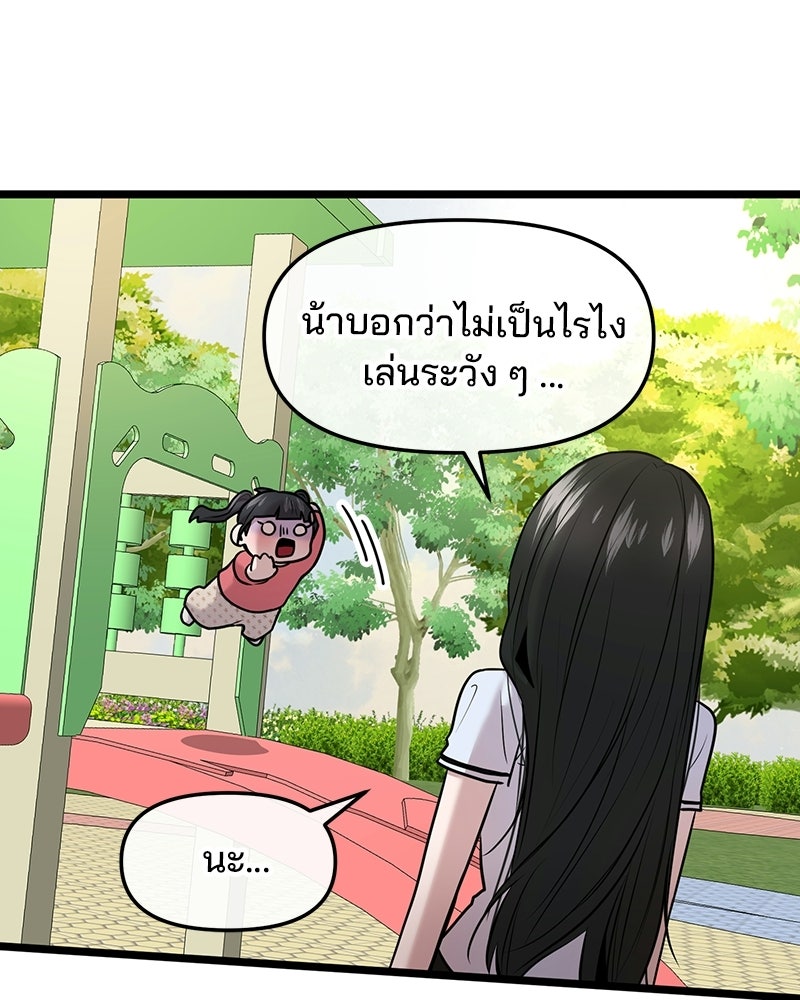 ทวงคืนชานบี - หน้า 63