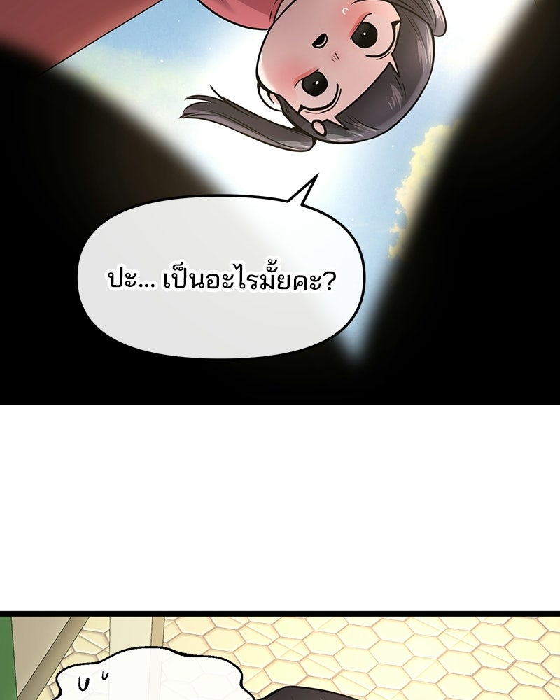 ทวงคืนชานบี - หน้า 69