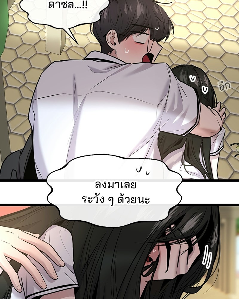 ทวงคืนชานบี - หน้า 70