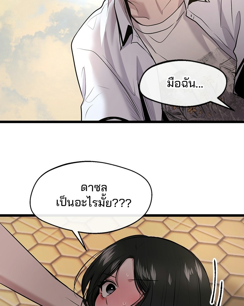 ทวงคืนชานบี - หน้า 72