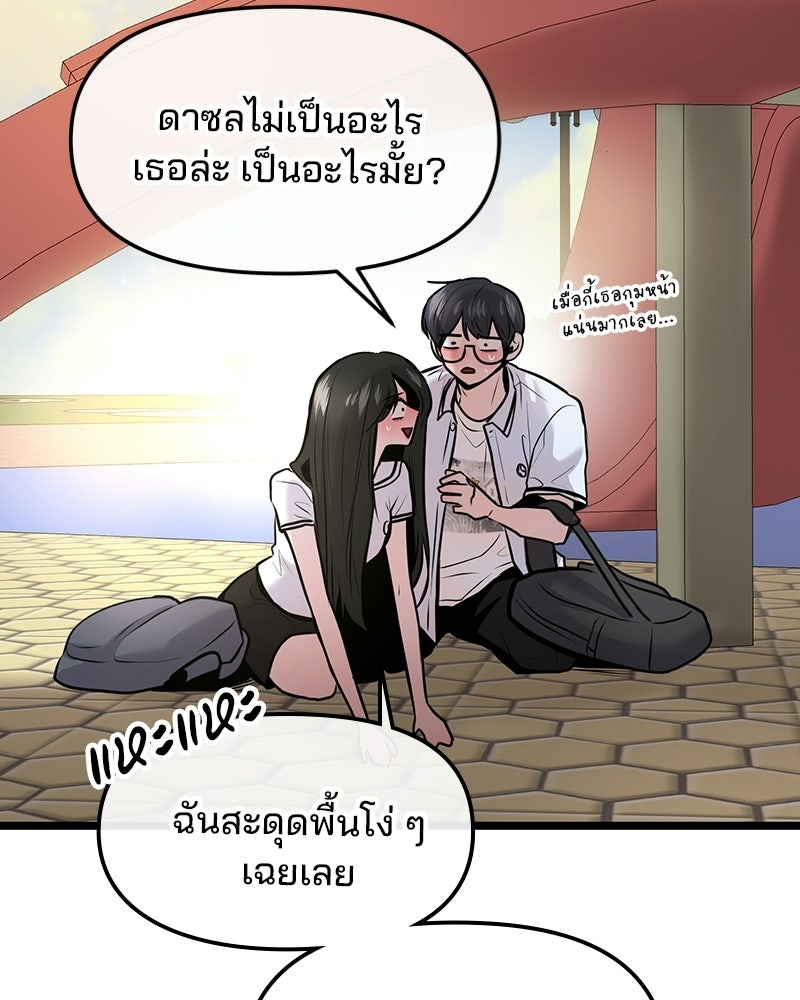 ทวงคืนชานบี - หน้า 74