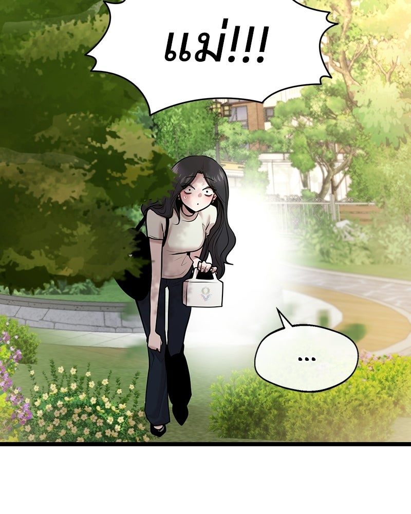 ทวงคืนชานบี - หน้า 77