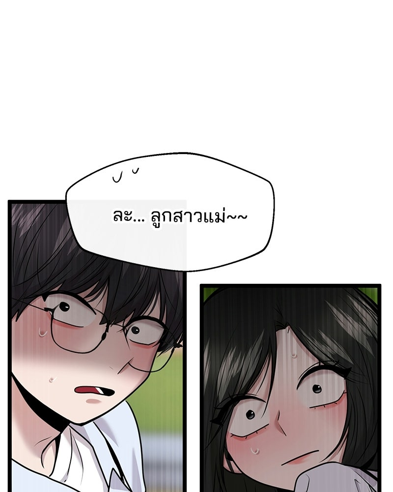 ทวงคืนชานบี - หน้า 78