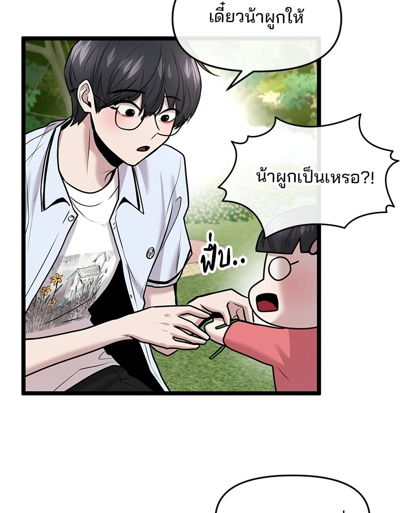 ทวงคืนชานบี - หน้า 8
