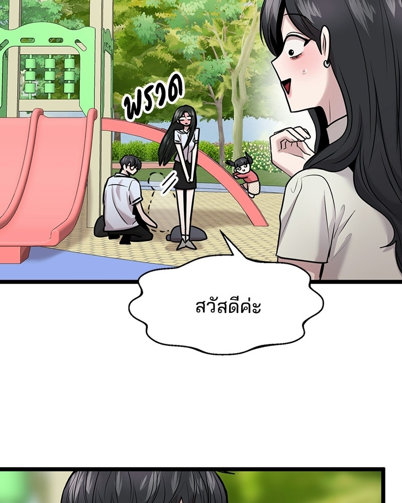 ทวงคืนชานบี - หน้า 80