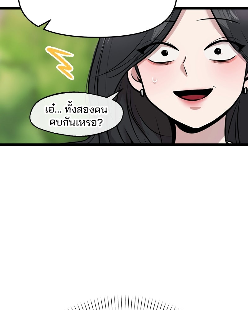 ทวงคืนชานบี - หน้า 84