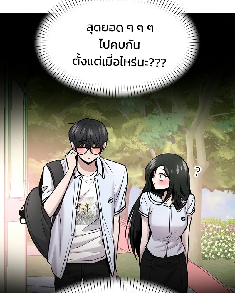 ทวงคืนชานบี - หน้า 85