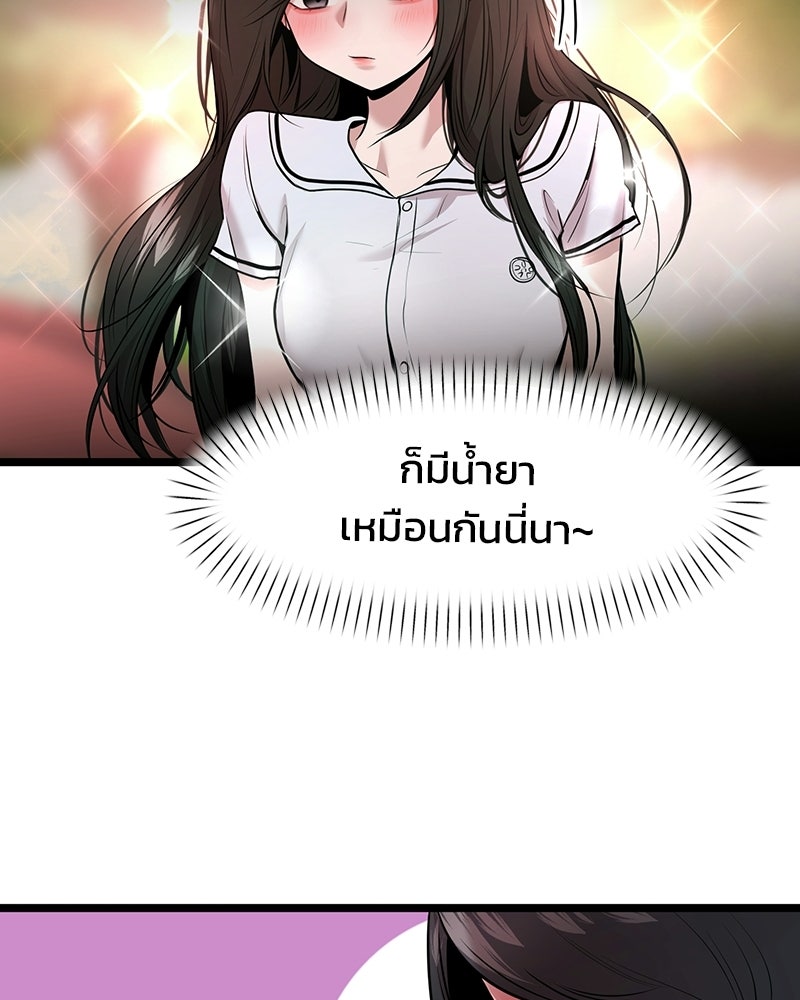 ทวงคืนชานบี - หน้า 87