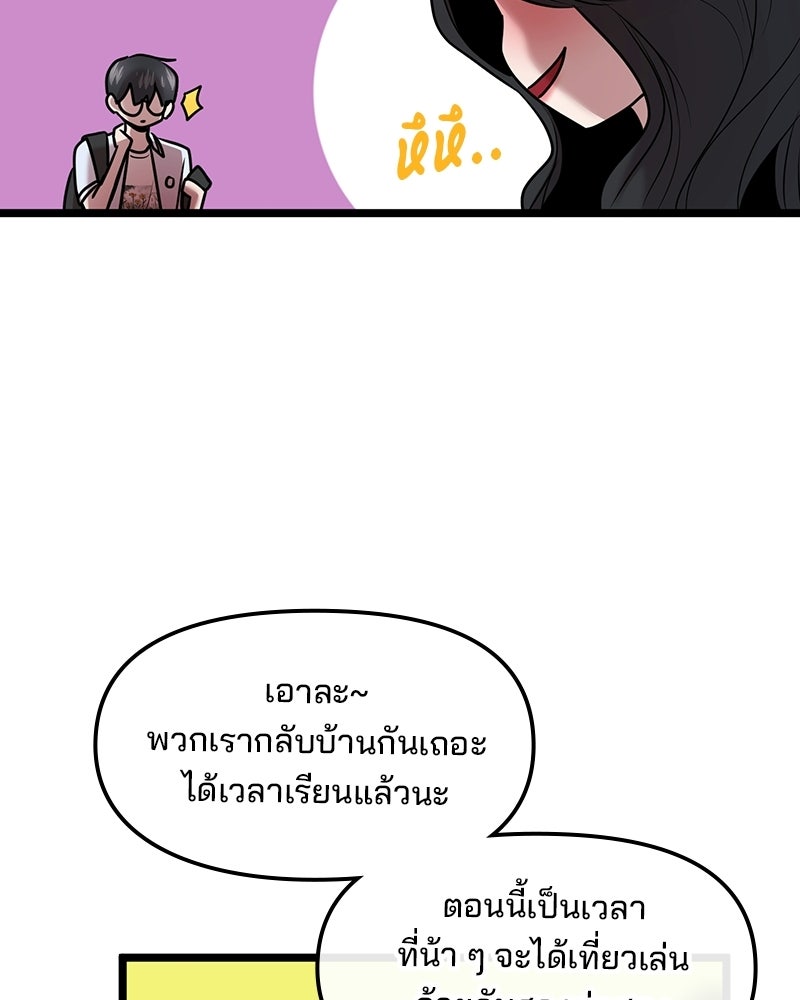 ทวงคืนชานบี - หน้า 88