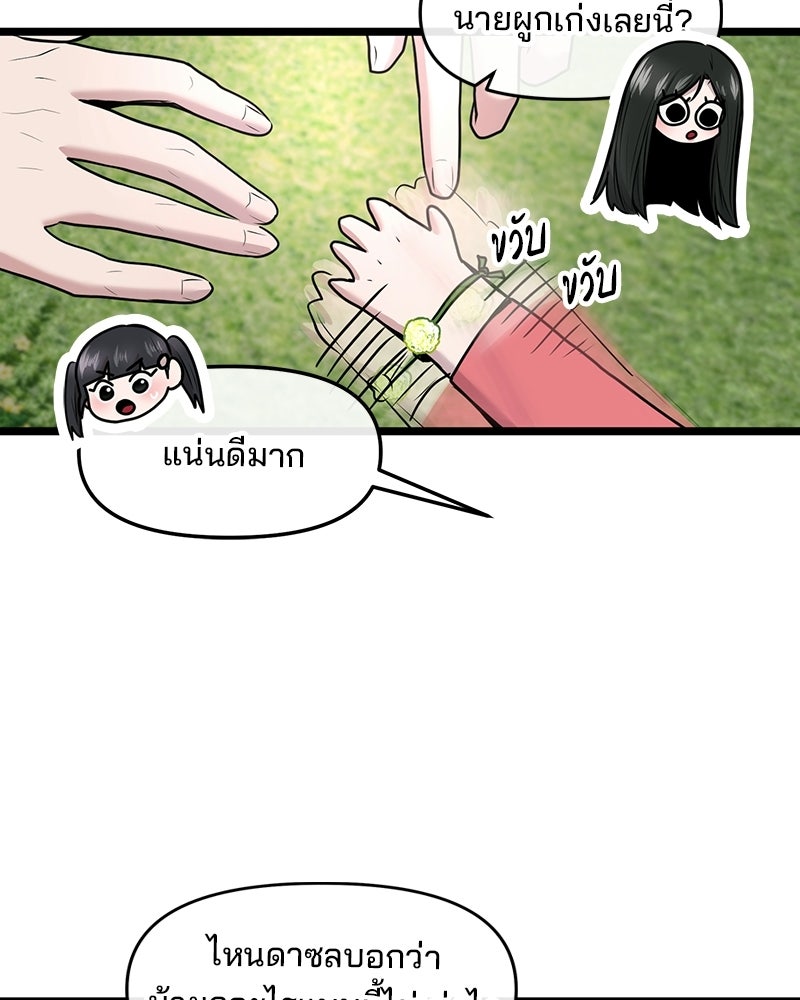 ทวงคืนชานบี - หน้า 9