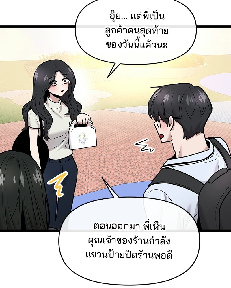 ทวงคืนชานบี - หน้า 94