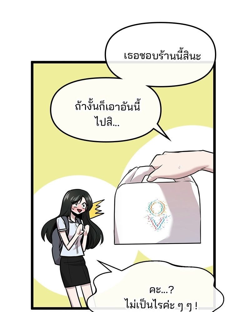 ทวงคืนชานบี - หน้า 96