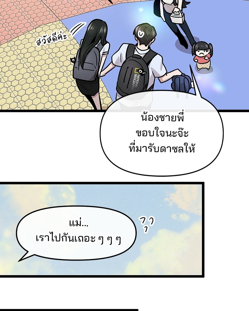 ทวงคืนชานบี - หน้า 98