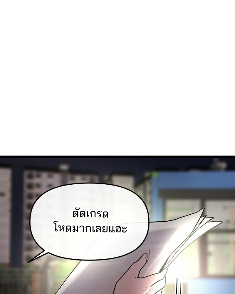 ทวงคืนชานบี - หน้า 1