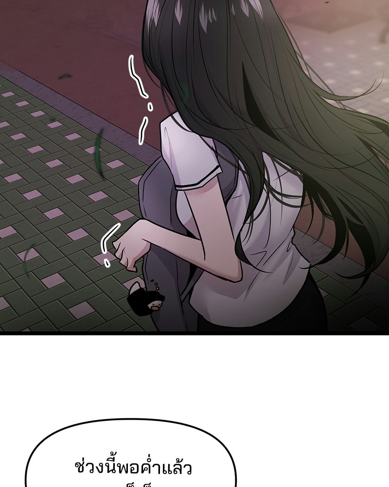 ทวงคืนชานบี - หน้า 10