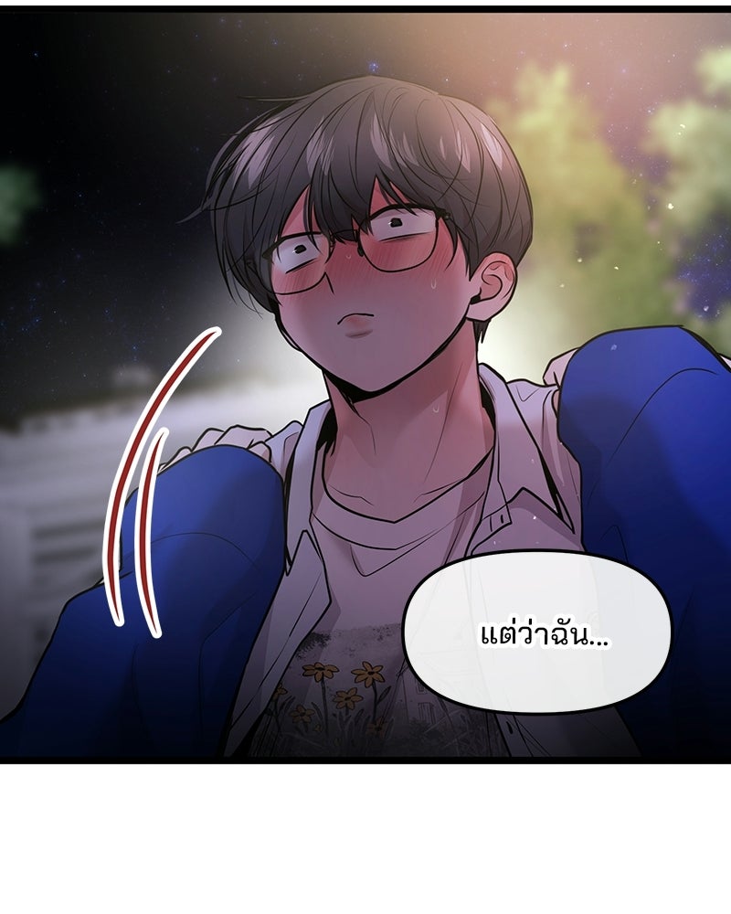 ทวงคืนชานบี - หน้า 102