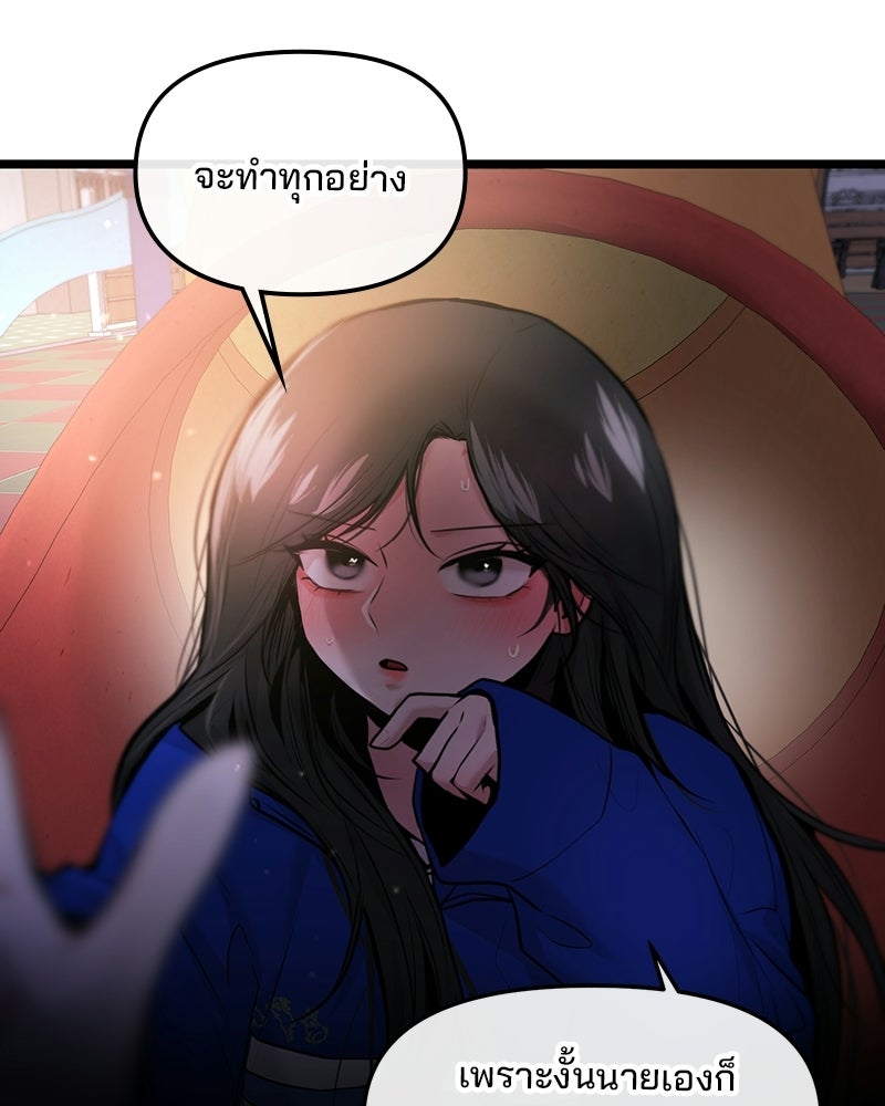ทวงคืนชานบี - หน้า 103
