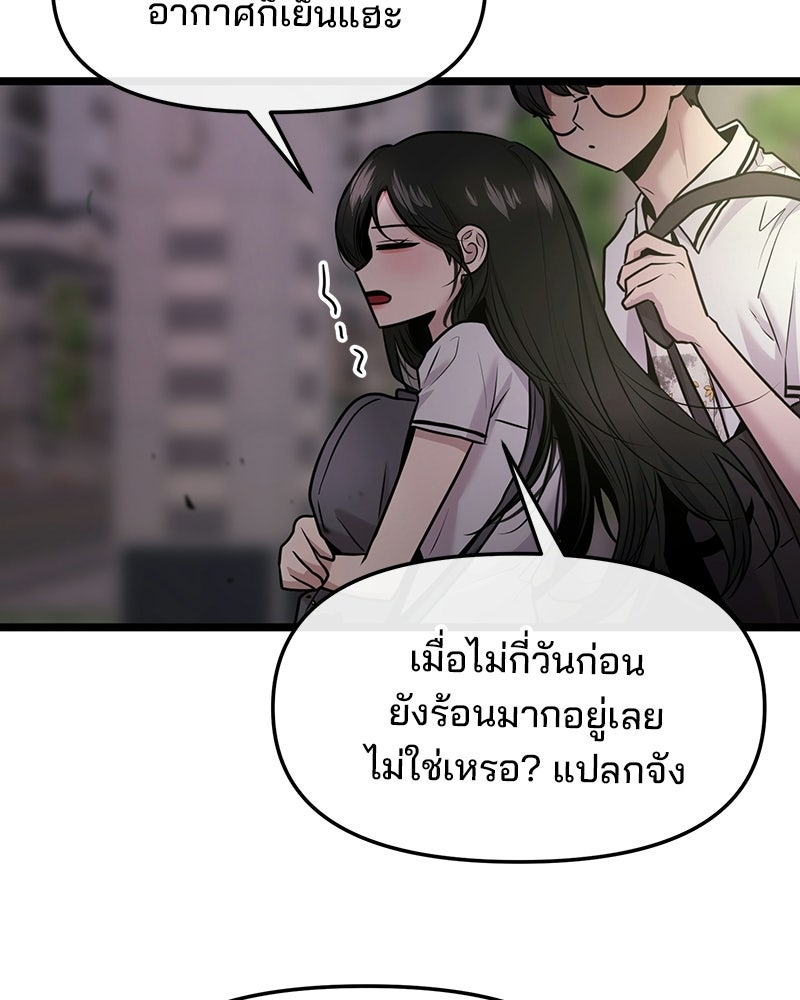 ทวงคืนชานบี - หน้า 11