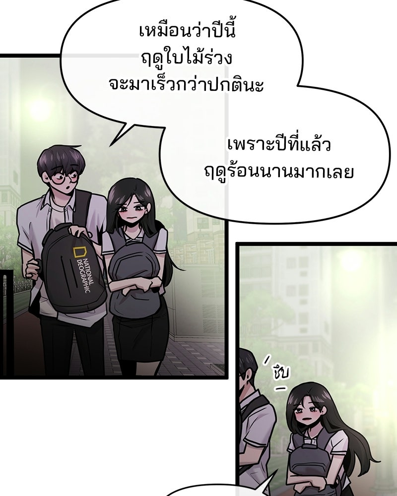ทวงคืนชานบี - หน้า 12