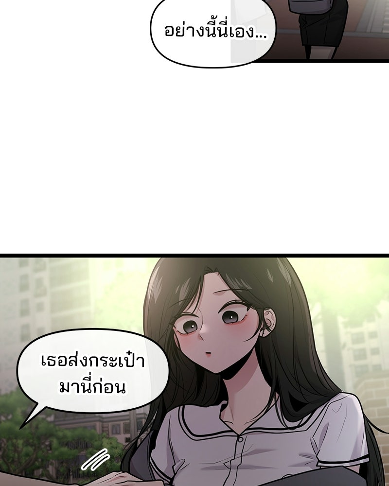 ทวงคืนชานบี - หน้า 13