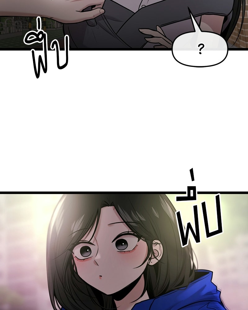 ทวงคืนชานบี - หน้า 14