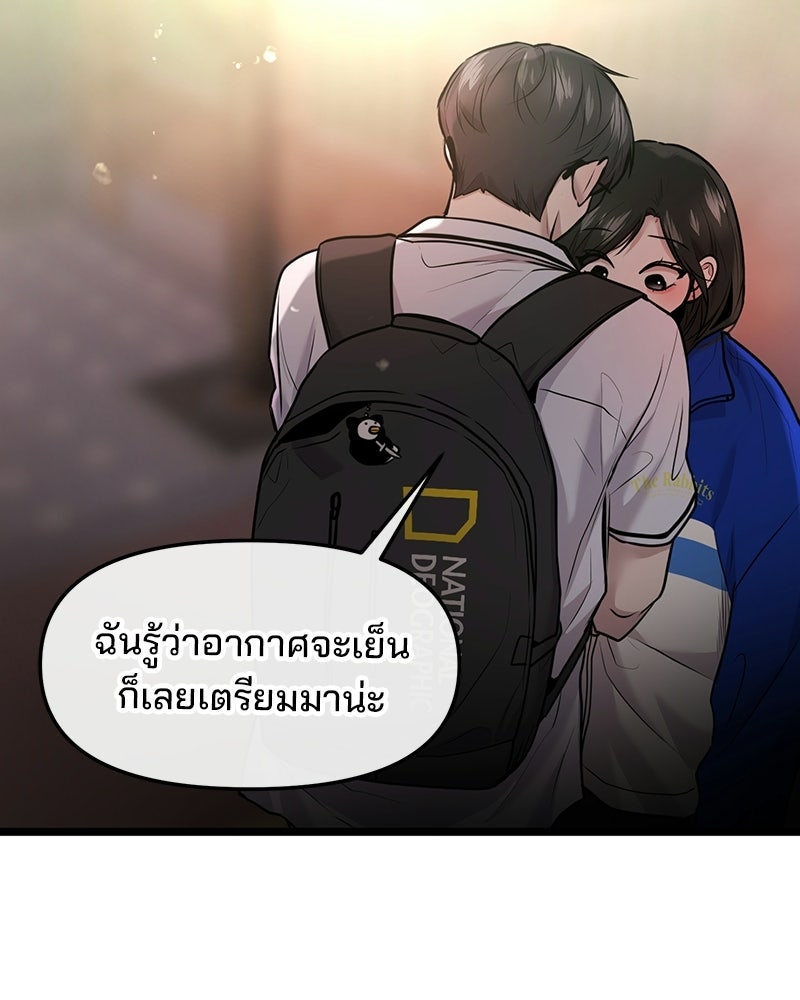 ทวงคืนชานบี - หน้า 16