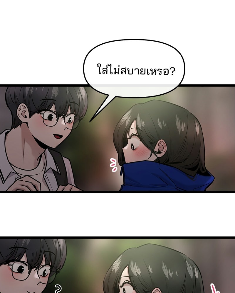 ทวงคืนชานบี - หน้า 18