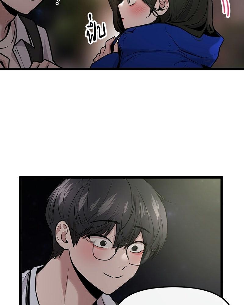 ทวงคืนชานบี - หน้า 19